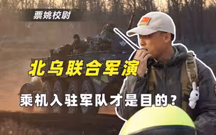 北约进驻乌克兰的可能性有多大？欧洲开始反思：没必要当美国炮灰