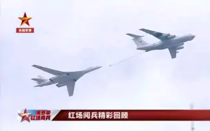 漂亮！白天鹅图160展示空中加油