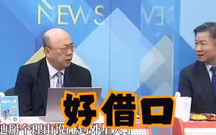 赖岳谦认为印度月球车可能“一觉长眠”，郭正亮：被外星人抓走了