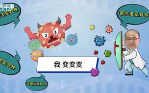 YYDS！中国首个抗新冠病毒特效药来了