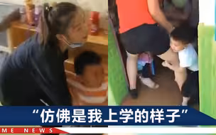 实拍幼儿园开学第一天：老师扎马步堵在门口，孩子打滚哭着往外跑