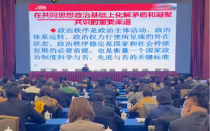聚焦兰州两会｜12月19日下午，政协兰州市第十五届委员会委员培训班举行