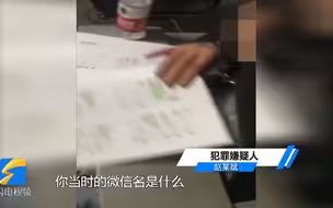 投40万赚8万 赌博网站有漏洞？福建“网管”骗了济南一女子40万