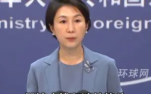 外交部：中方将继续劝和促谈，推动缅北止战和谈