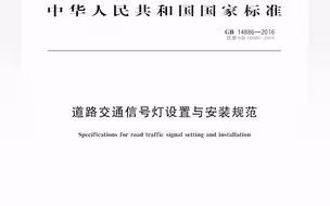 “2022新版红绿灯 ” 引发网友热议。记者核查：上海所有红绿灯均依照现行国标实施。