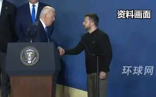 知情人士：美政府已允许乌克兰使用美国武器袭击俄境内目标