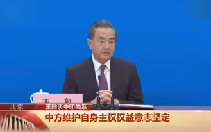 王毅：关乎27亿中印人民的福祉 两国应相向而行