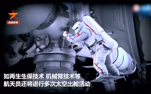 期待！我国空间站航天员将多次太空出舱