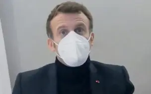 现场！马克龙确诊后首次公开露面：全程佩戴口罩，讲话时神态疲惫