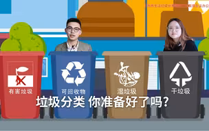 编辑部的日常：立法推动“垃圾分类”，你准备好了吗？
