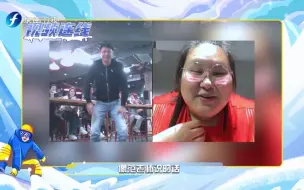 范志毅、何雯娜、邢傲伟、何冲、钱正昊《跟着冠军去滑雪》 | 《跟着冠军去滑雪》连线苏炳添李雯雯
