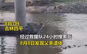 父亲把溺水儿子救上来之后，自己却再也没有上来！网友：父爱如山！