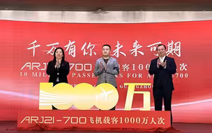 男子转了3趟机，广州值机时幸运成ARJ21第1000万名旅客