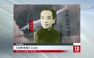 法律讲堂·报业大王遇刺案（下）