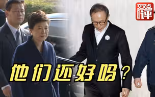 待在拘留所里的那些韩国前总统们，貌似风险很大了……