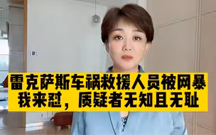 救人司机无须自责更不该被网暴