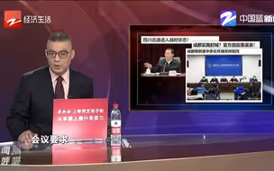四川：迅速进入战时状态