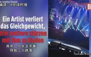 马戏团表演失误 误伤观众席70岁男子