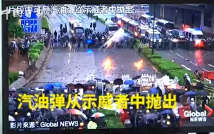 外媒造谣港警使用汽油弹，被香港警方“打脸”