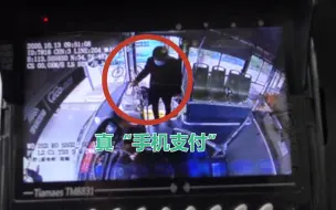 真“手机支付”！大爷坐公交没带零钱 随后将手机扔进投币箱