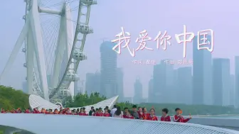 “我爱你中国”深圳快闪活动