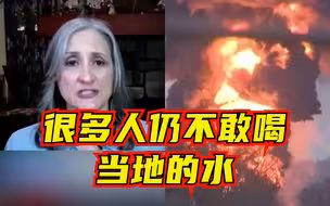 事发地居民称“噩梦似永不结束” ，美国俄亥俄州“毒火车”事故已100天