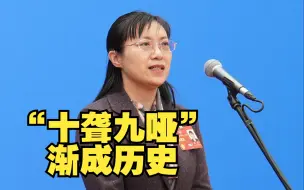 励志！4岁失聪的全国政协委员杨洋：被光照耀的我们也能成为光照耀别人