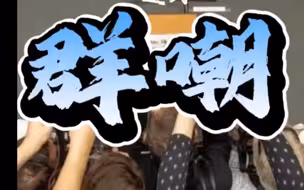 美政客反智问题被群嘲 TikTok听证会会后大型吐槽现场