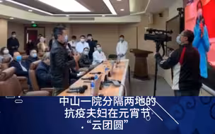 元宵节，防疫一线人员在干什么呢？