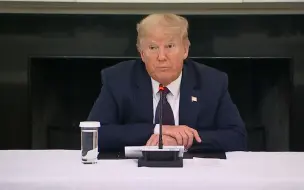 开始甩锅了？特朗普被问到为何开除国务院督察长：蓬佩奥要求我的