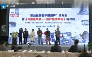《万里走单骑——遗产里的中国》首播