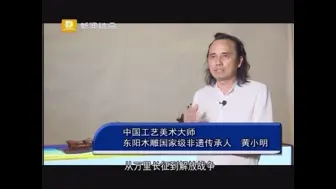 传统工艺“撞”上数字科技 黄小明新作《领航》生动诠释“红船精神”