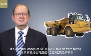 罗思义：美国对华关税 给每个美国家庭带来850美元的成本