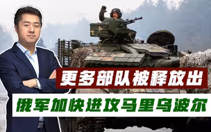 门户已被攻克，俄乌战争进入最激烈阶段，马里乌波尔有望拿下