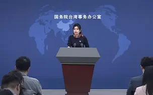 《哪吒2》引发岛内热议 国台办：希望相关电影能够尽快在台湾上映