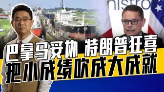 美军舰享免费通行权，逼巴政府减少对华合作，部署军事基地暂缓
