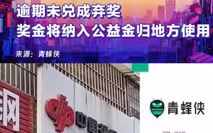 驻马店一彩民中526万元逾期未兑成弃奖 奖金将纳入公益金归地方使用