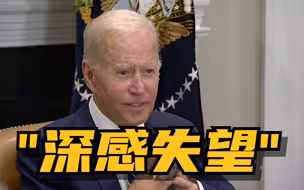 美最高法院推翻纽约州控枪法律 拜登：深感失望