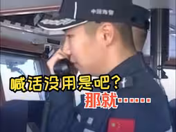 菲律宾2月2日至9日多次非法侵闯中国黄岩岛邻近海域