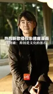 热狗为新歌侵权道歉 原作者漫画家朱德庸：没有著作权就不会有创作