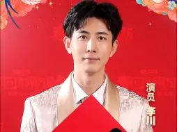 【2025福建春晚】 李川送上独一无二的祝福