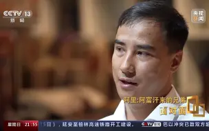 面对面｜地毯、松子、石榴…… 进博会上的这些阿富汗好物都是这个小伙子搬来的