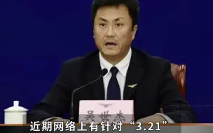 MU5735事故原因还在调查中 请勿传播谣言！