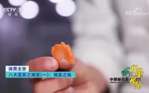 湘菜厨师刀工非凡绝非浪得虚名，精湛技艺让人叹为观止