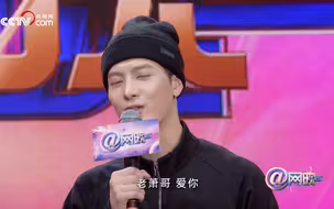 2022网络春晚之@网晚 | 王嘉尔回应萧敬腾的“隔空喊话
