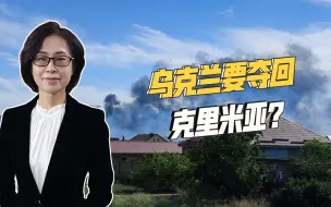 大反攻主要用无人机？克里米亚频遭乌军无人机袭击，俄方很头疼
