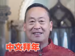 万事如意！泰国总理中文拜年！并欢迎中国游客的到来