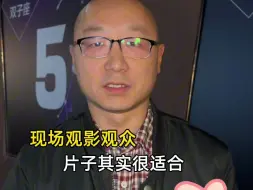 “比期待中更好看！”“值得带小朋友看！”电影《开山人》上映好评如潮！
