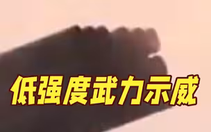 韩军称朝鲜向西部海域发射5枚火箭炮弹