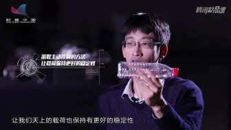 【天舟一号】主动隔振技术让乘客不“晕船”
